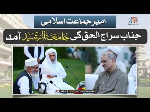 Siraj Ul Haq Visits JTR | JTR Media House